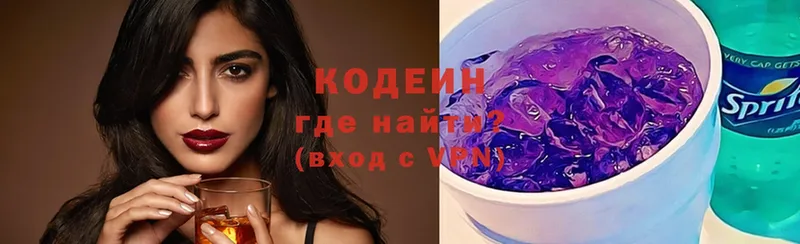 наркошоп  Любань  Кодеиновый сироп Lean Purple Drank 